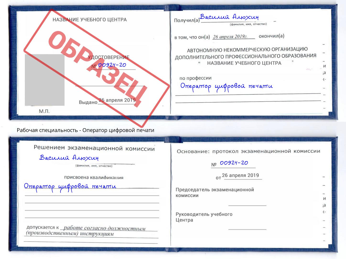 Оператор цифровой печати Когалым